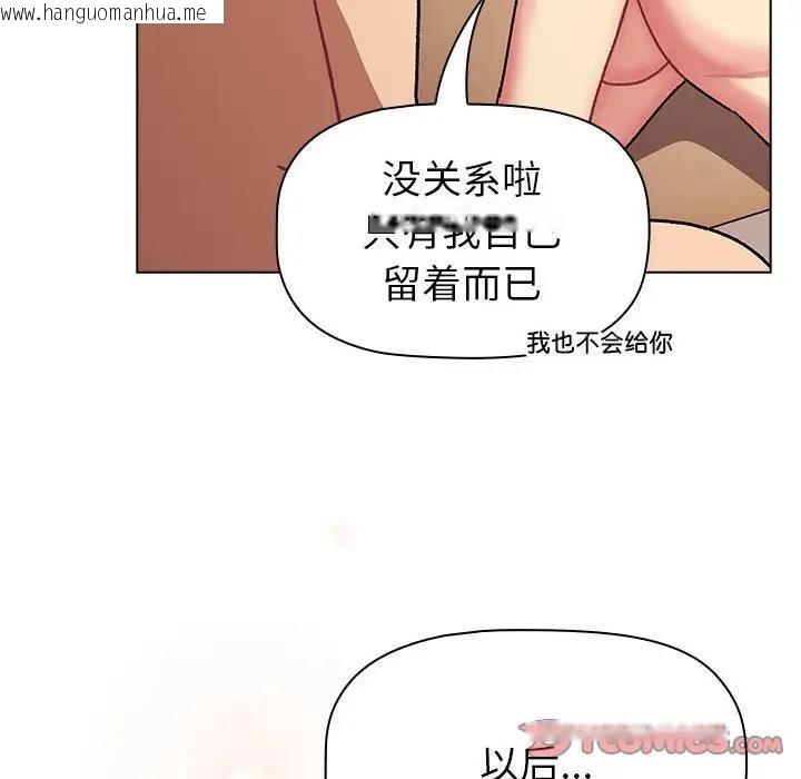 韩国漫画分组换换爱韩漫_分组换换爱-第111话在线免费阅读-韩国漫画-第148张图片