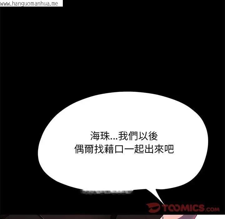 韩国漫画我家的赘婿大人/赘婿要通吃韩漫_我家的赘婿大人/赘婿要通吃-第45话在线免费阅读-韩国漫画-第57张图片