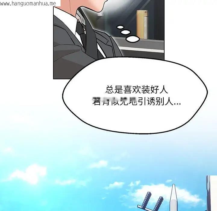 韩国漫画嫁入豪门的老师韩漫_嫁入豪门的老师-第11话在线免费阅读-韩国漫画-第131张图片