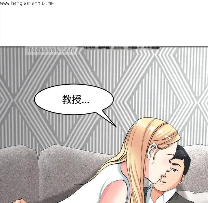 韩国漫画危险的请托/我的女儿就拜托你了韩漫_危险的请托/我的女儿就拜托你了-第20话在线免费阅读-韩国漫画-第80张图片