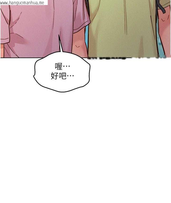 韩国漫画友情万睡韩漫_友情万睡-第86话-出尔反尔的渣男!在线免费阅读-韩国漫画-第130张图片