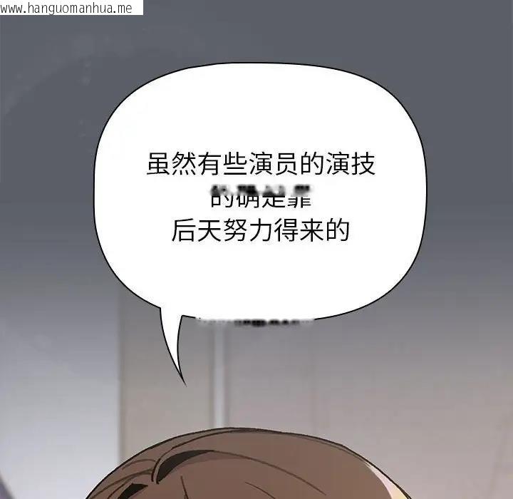 韩国漫画分组换换爱韩漫_分组换换爱-第111话在线免费阅读-韩国漫画-第32张图片