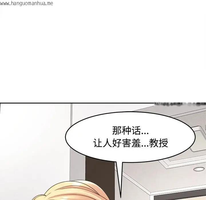 韩国漫画危险的请托/我的女儿就拜托你了韩漫_危险的请托/我的女儿就拜托你了-第20话在线免费阅读-韩国漫画-第101张图片