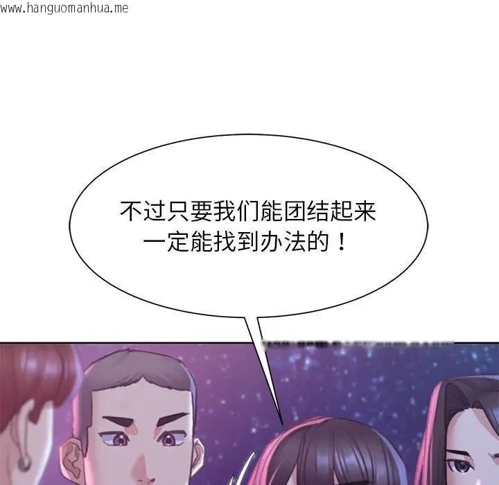 韩国漫画危险同学会韩漫_危险同学会-第19话在线免费阅读-韩国漫画-第178张图片