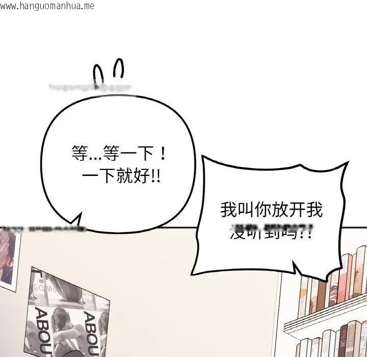 韩国漫画她才不是我姐姐韩漫_她才不是我姐姐-第23话在线免费阅读-韩国漫画-第60张图片