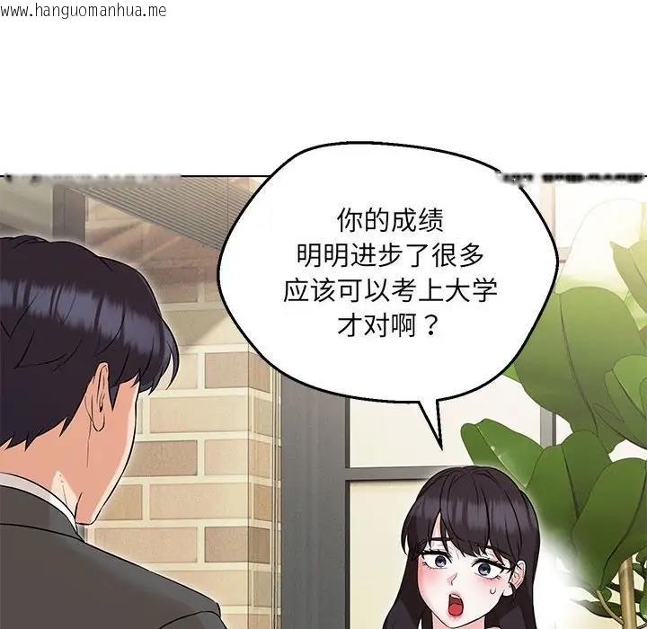 韩国漫画嫁入豪门的老师韩漫_嫁入豪门的老师-第11话在线免费阅读-韩国漫画-第137张图片