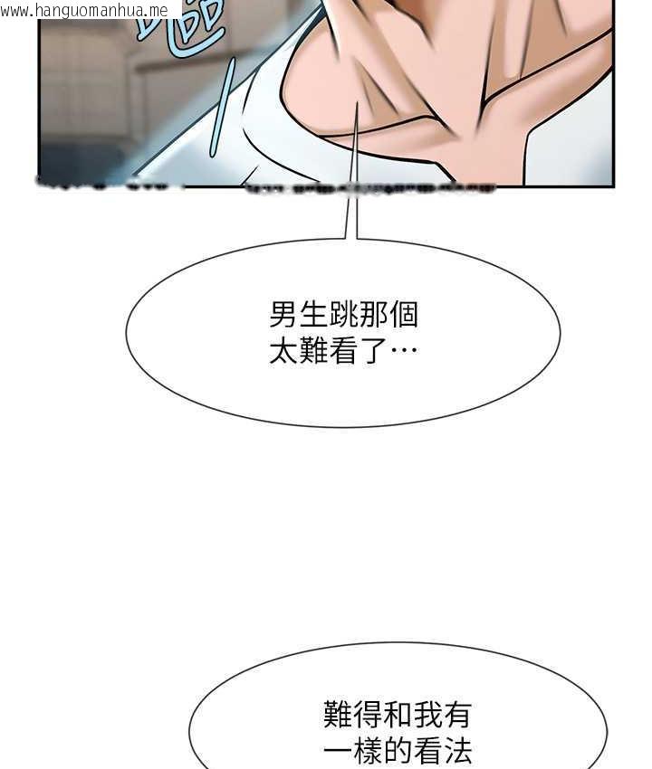 韩国漫画炸裂吧!巨棒韩漫_炸裂吧!巨棒-第32话-发情的啦啦队妹子在线免费阅读-韩国漫画-第113张图片