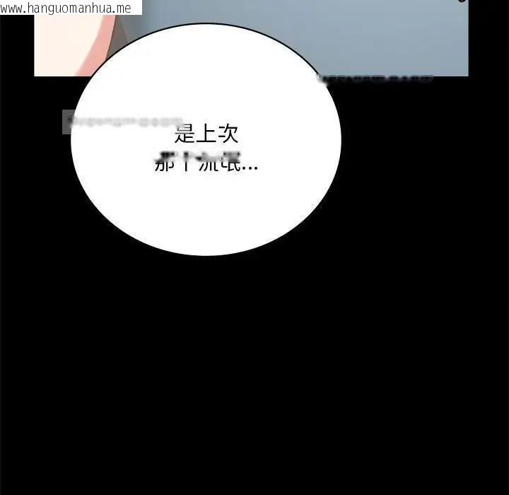 韩国漫画完美妻子的背叛/背叛的开始韩漫_完美妻子的背叛/背叛的开始-第26话在线免费阅读-韩国漫画-第160张图片