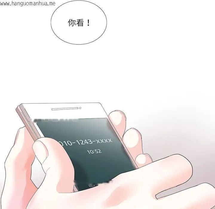 韩国漫画患得患失的爱恋/这难道是命中注定?韩漫_患得患失的爱恋/这难道是命中注定?-第30话在线免费阅读-韩国漫画-第34张图片