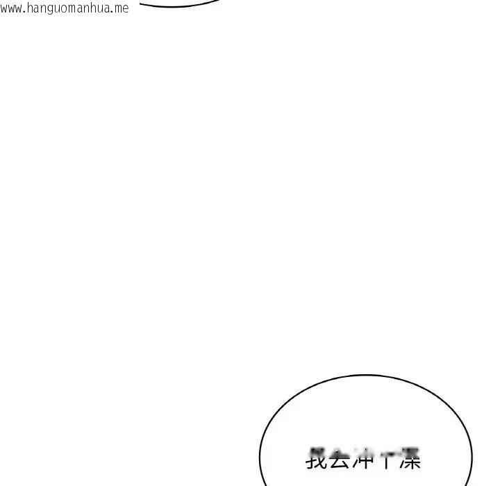 韩国漫画年轻代表/不该爱上妳韩漫_年轻代表/不该爱上妳-第19话在线免费阅读-韩国漫画-第81张图片