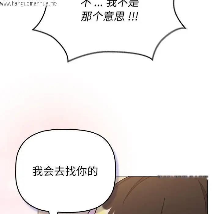 韩国漫画分组换换爱韩漫_分组换换爱-第111话在线免费阅读-韩国漫画-第66张图片