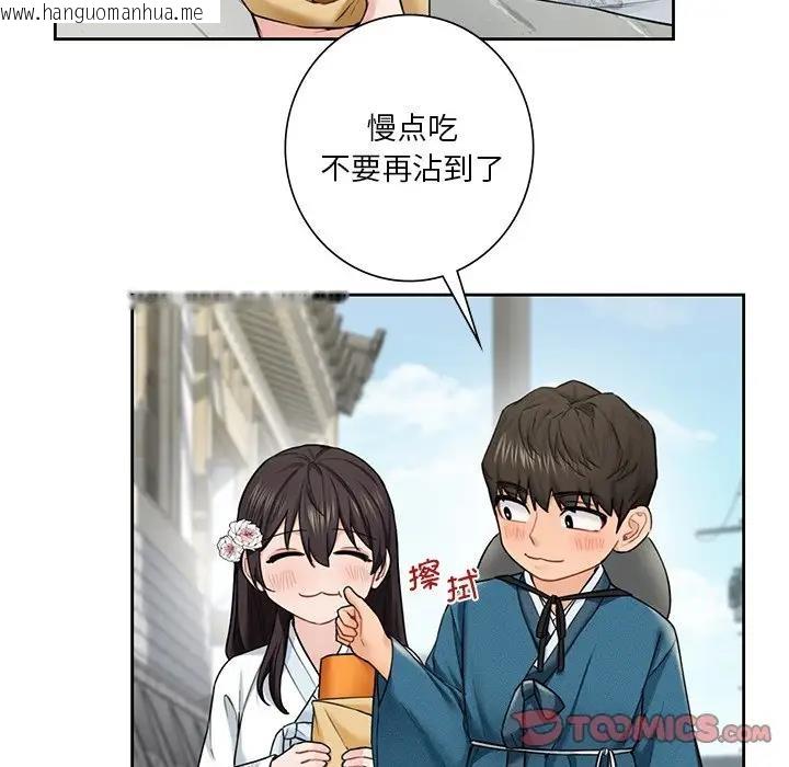 韩国漫画不当朋友当恋人韩漫_不当朋友当恋人-第36话在线免费阅读-韩国漫画-第92张图片