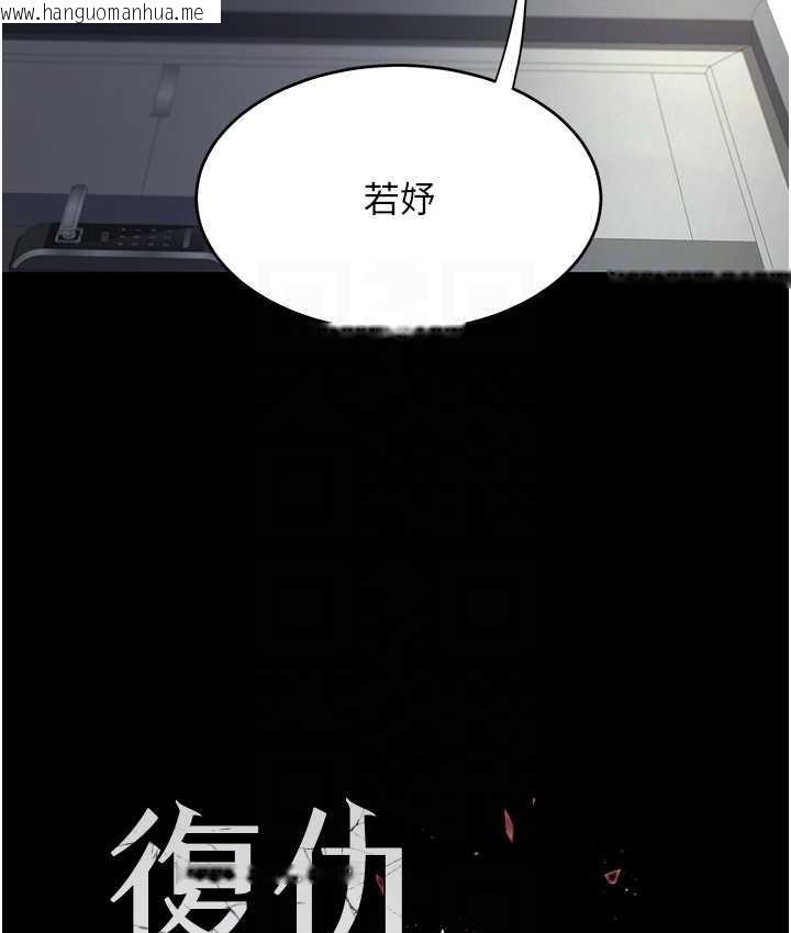 韩国漫画复仇母女丼韩漫_复仇母女丼-第57话-没有人会来救妳的在线免费阅读-韩国漫画-第17张图片