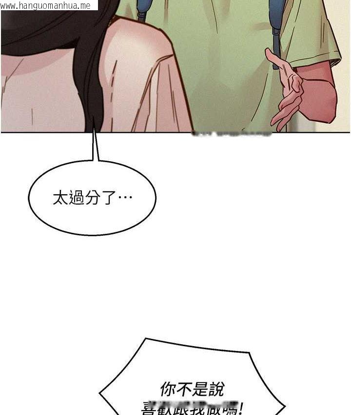 韩国漫画友情万睡韩漫_友情万睡-第86话-出尔反尔的渣男!在线免费阅读-韩国漫画-第152张图片