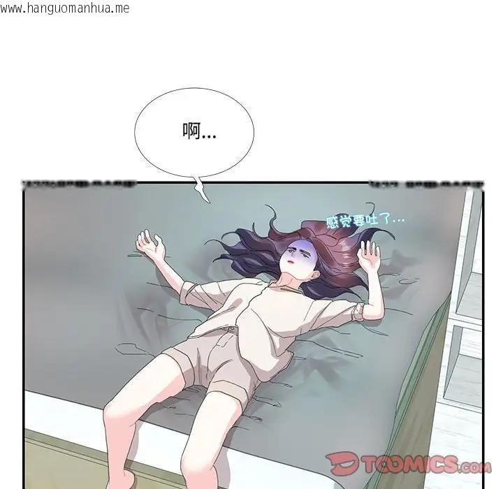 韩国漫画患得患失的爱恋/这难道是命中注定?韩漫_患得患失的爱恋/这难道是命中注定?-第30话在线免费阅读-韩国漫画-第41张图片