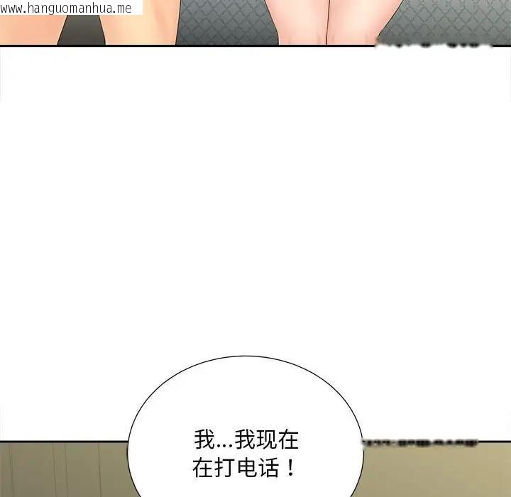 韩国漫画欢迎来到亲子咖啡厅/猎艳韩漫_欢迎来到亲子咖啡厅/猎艳-第22话在线免费阅读-韩国漫画-第46张图片