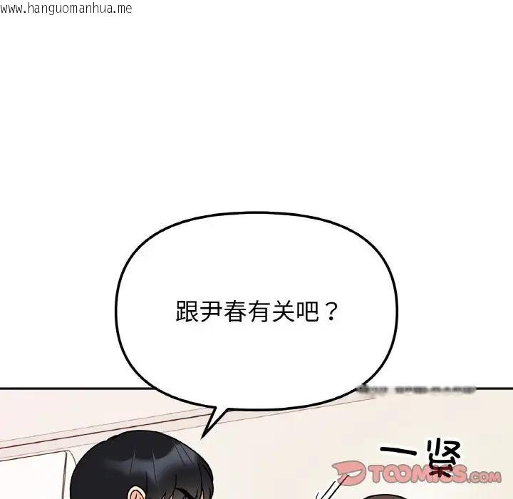 韩国漫画她才不是我姐姐韩漫_她才不是我姐姐-第23话在线免费阅读-韩国漫画-第63张图片