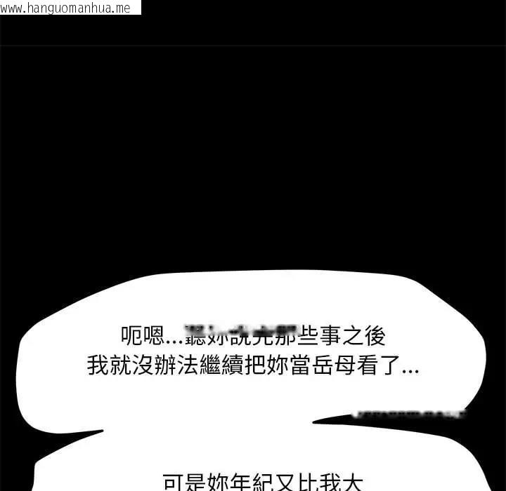 韩国漫画我家的赘婿大人/赘婿要通吃韩漫_我家的赘婿大人/赘婿要通吃-第45话在线免费阅读-韩国漫画-第152张图片