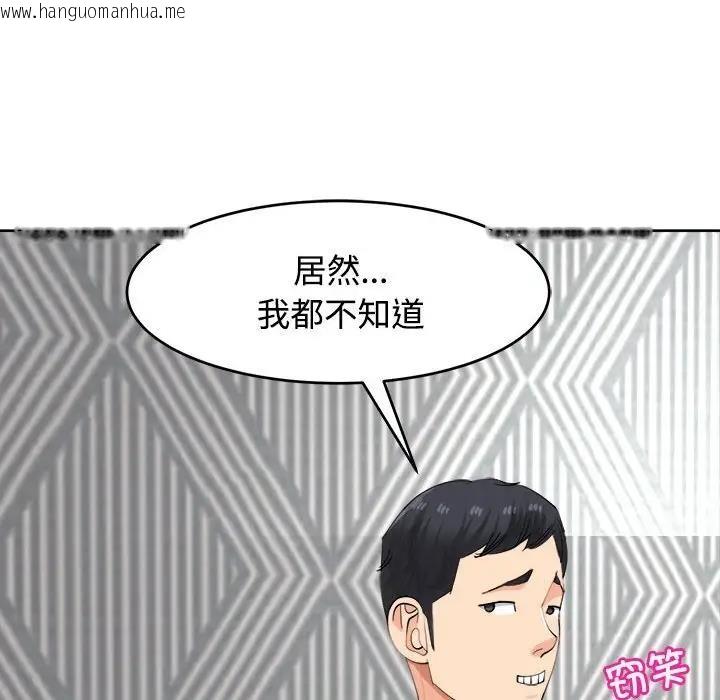 韩国漫画危险的请托/我的女儿就拜托你了韩漫_危险的请托/我的女儿就拜托你了-第20话在线免费阅读-韩国漫画-第51张图片