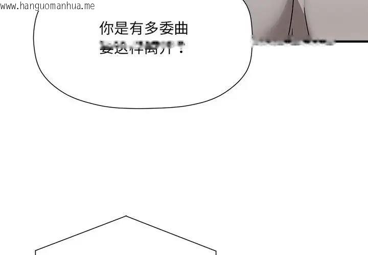 韩国漫画欢迎加入粉丝团！/粉丝招募中！韩漫_欢迎加入粉丝团！/粉丝招募中！-第57话在线免费阅读-韩国漫画-第4张图片