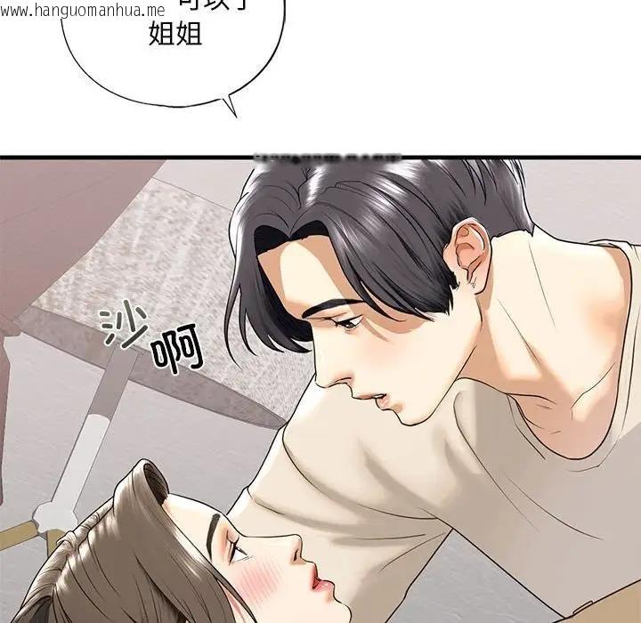 韩国漫画不要欺负我姐姐/我的继姐韩漫_不要欺负我姐姐/我的继姐-第17话在线免费阅读-韩国漫画-第106张图片