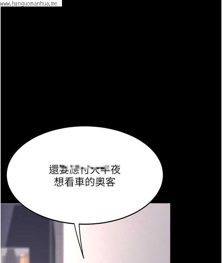 韩国漫画复仇母女丼韩漫_复仇母女丼-第57话-没有人会来救妳的在线免费阅读-韩国漫画-第92张图片