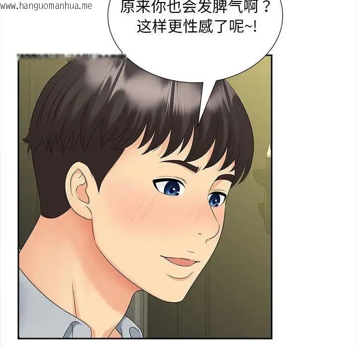 韩国漫画欢迎来到亲子咖啡厅/猎艳韩漫_欢迎来到亲子咖啡厅/猎艳-第22话在线免费阅读-韩国漫画-第59张图片