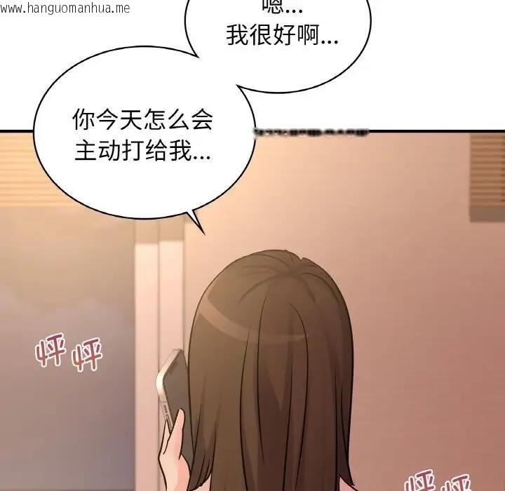 韩国漫画年轻代表/不该爱上妳韩漫_年轻代表/不该爱上妳-第19话在线免费阅读-韩国漫画-第105张图片