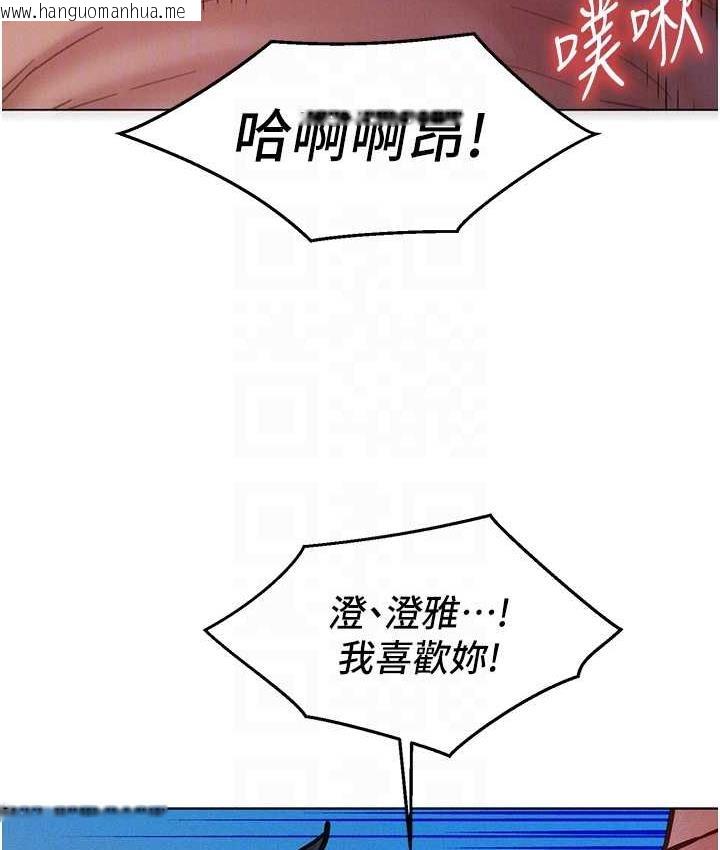 韩国漫画友情万睡韩漫_友情万睡-第86话-出尔反尔的渣男!在线免费阅读-韩国漫画-第82张图片