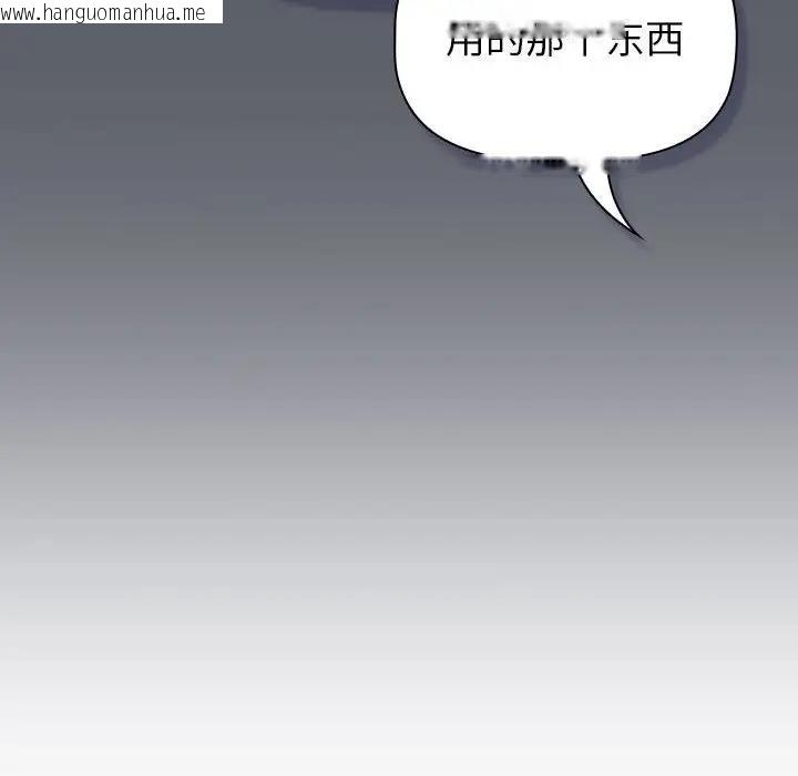 韩国漫画分组换换爱韩漫_分组换换爱-第111话在线免费阅读-韩国漫画-第90张图片