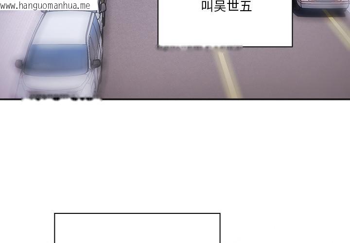 韩国漫画天降美差韩漫_天降美差-第1话在线免费阅读-韩国漫画-第3张图片