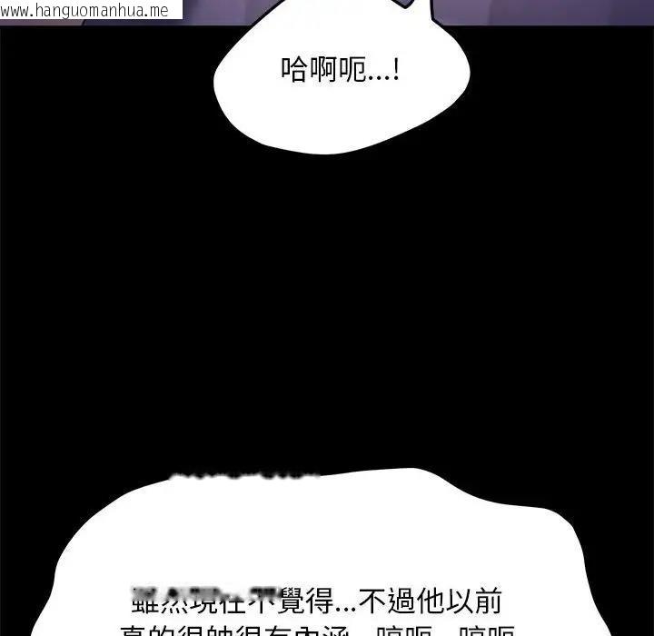 韩国漫画我家的赘婿大人/赘婿要通吃韩漫_我家的赘婿大人/赘婿要通吃-第45话在线免费阅读-韩国漫画-第64张图片