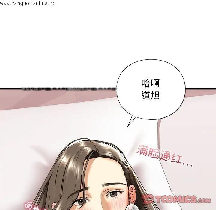 韩国漫画不要欺负我姐姐/我的继姐韩漫_不要欺负我姐姐/我的继姐-第17话在线免费阅读-韩国漫画-第117张图片