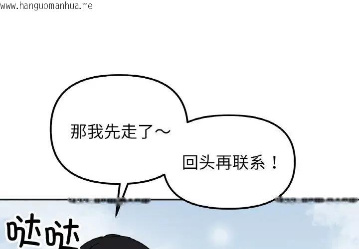 韩国漫画她才不是我姐姐韩漫_她才不是我姐姐-第23话在线免费阅读-韩国漫画-第1张图片