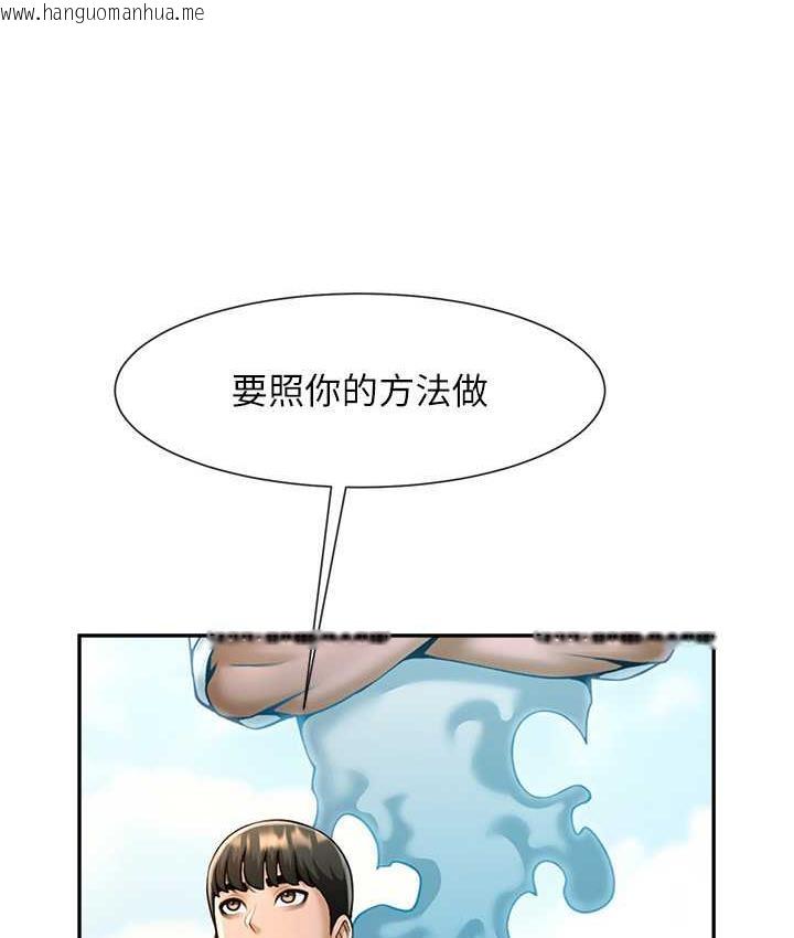 韩国漫画炸裂吧!巨棒韩漫_炸裂吧!巨棒-第32话-发情的啦啦队妹子在线免费阅读-韩国漫画-第104张图片