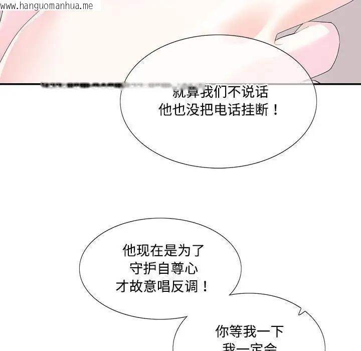 韩国漫画患得患失的爱恋/这难道是命中注定?韩漫_患得患失的爱恋/这难道是命中注定?-第30话在线免费阅读-韩国漫画-第35张图片