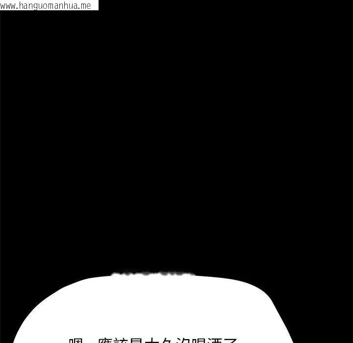 韩国漫画我家的赘婿大人/赘婿要通吃韩漫_我家的赘婿大人/赘婿要通吃-第45话在线免费阅读-韩国漫画-第42张图片