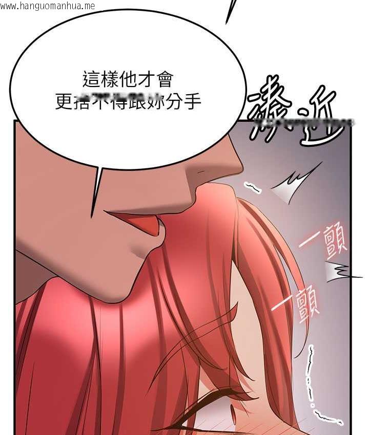 韩国漫画抢女友速成班韩漫_抢女友速成班-第46话-你的女友好性感在线免费阅读-韩国漫画-第115张图片