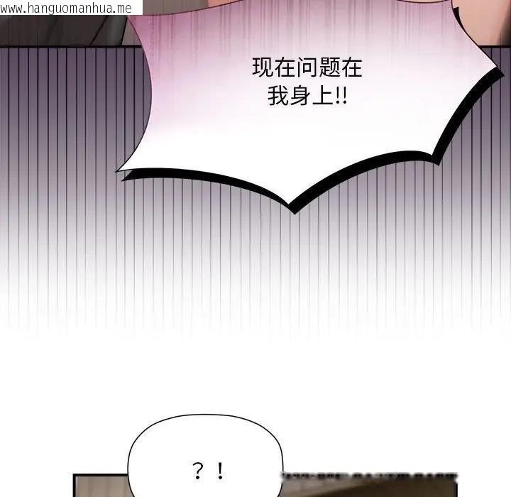 韩国漫画欢迎加入粉丝团！/粉丝招募中！韩漫_欢迎加入粉丝团！/粉丝招募中！-第57话在线免费阅读-韩国漫画-第11张图片