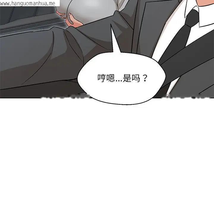 韩国漫画嫁入豪门的老师韩漫_嫁入豪门的老师-第11话在线免费阅读-韩国漫画-第59张图片