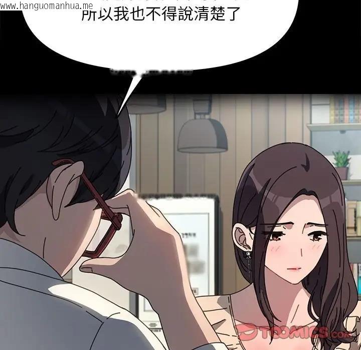 韩国漫画我家的赘婿大人/赘婿要通吃韩漫_我家的赘婿大人/赘婿要通吃-第45话在线免费阅读-韩国漫画-第75张图片