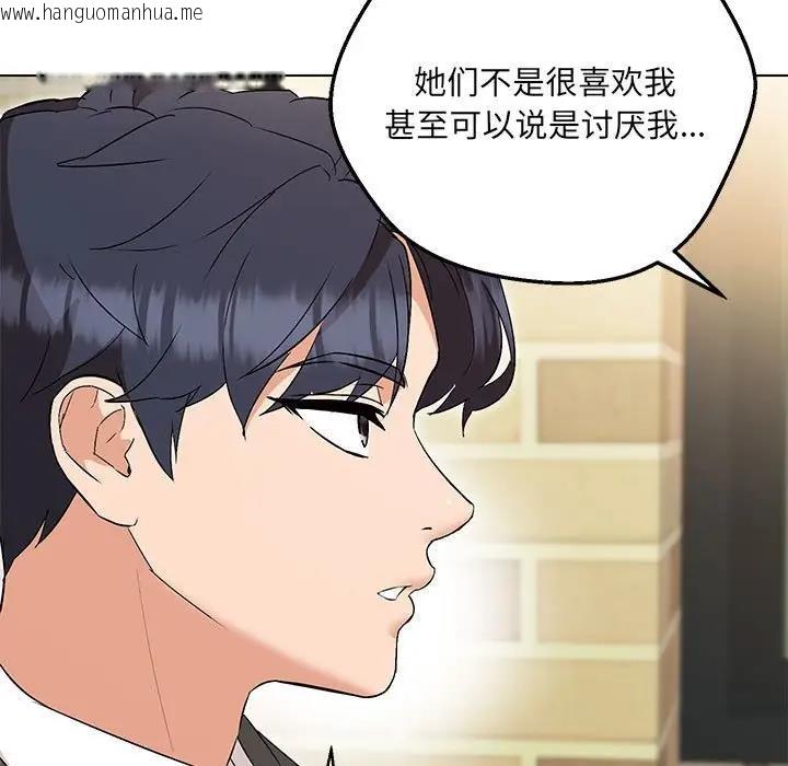 韩国漫画嫁入豪门的老师韩漫_嫁入豪门的老师-第11话在线免费阅读-韩国漫画-第152张图片