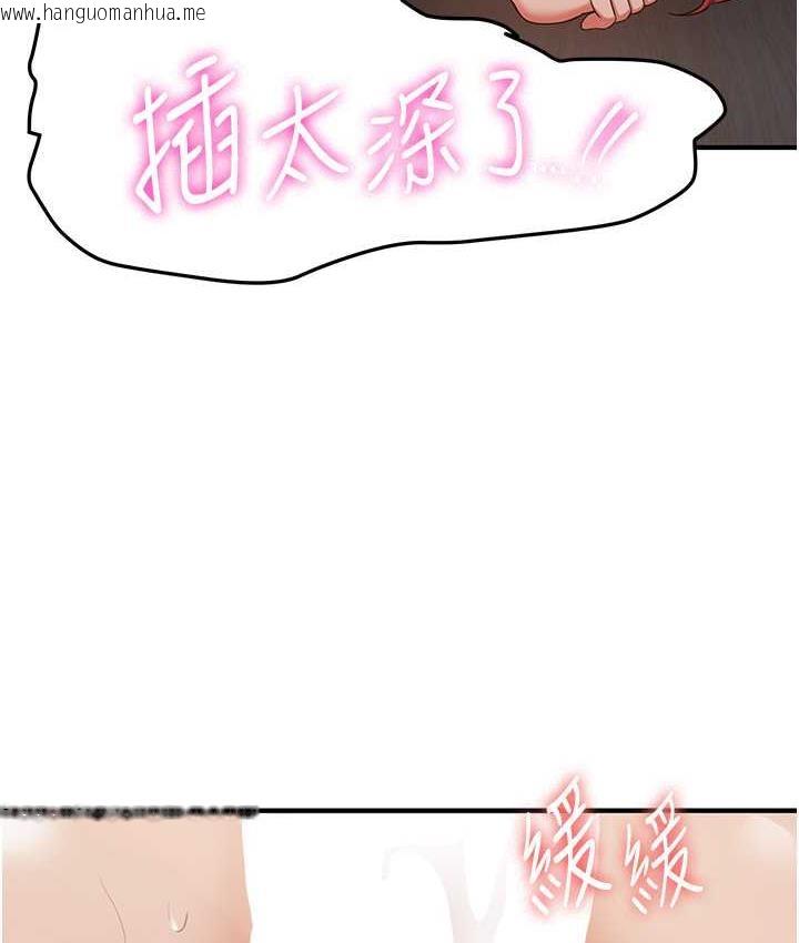 韩国漫画抢女友速成班韩漫_抢女友速成班-第46话-你的女友好性感在线免费阅读-韩国漫画-第57张图片