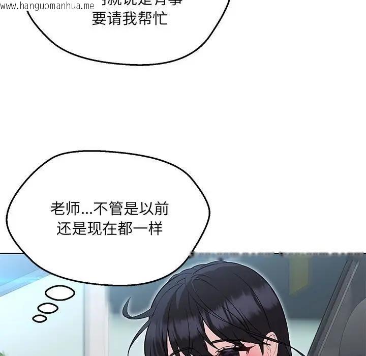 韩国漫画嫁入豪门的老师韩漫_嫁入豪门的老师-第11话在线免费阅读-韩国漫画-第128张图片