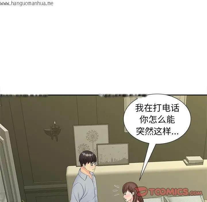 韩国漫画欢迎来到亲子咖啡厅/猎艳韩漫_欢迎来到亲子咖啡厅/猎艳-第22话在线免费阅读-韩国漫画-第57张图片