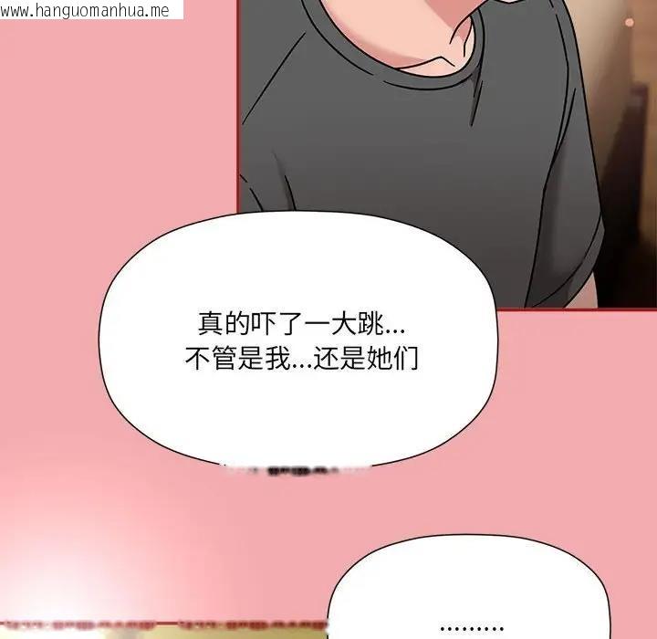 韩国漫画欢迎加入粉丝团！/粉丝招募中！韩漫_欢迎加入粉丝团！/粉丝招募中！-第57话在线免费阅读-韩国漫画-第101张图片