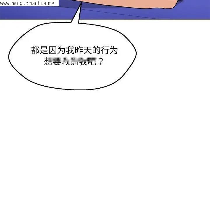 韩国漫画嫁入豪门的老师韩漫_嫁入豪门的老师-第11话在线免费阅读-韩国漫画-第18张图片