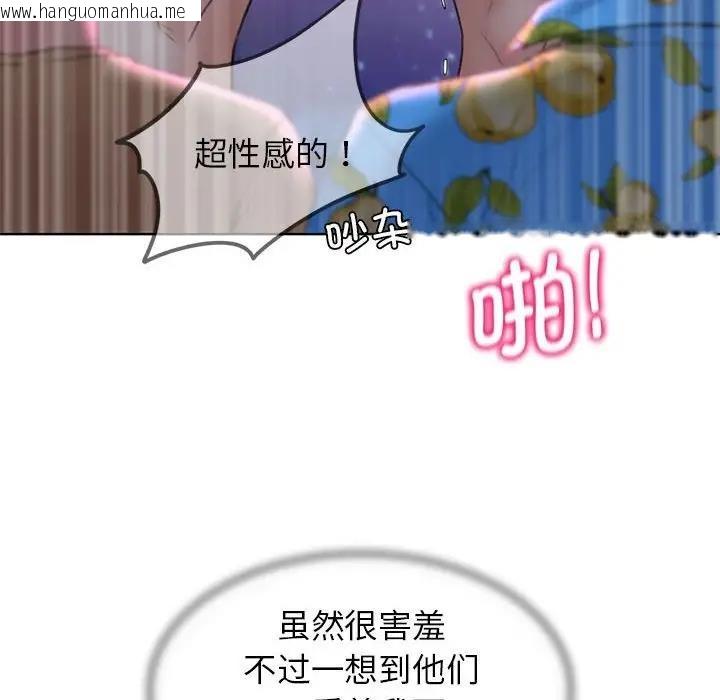 韩国漫画危险同学会韩漫_危险同学会-第19话在线免费阅读-韩国漫画-第56张图片