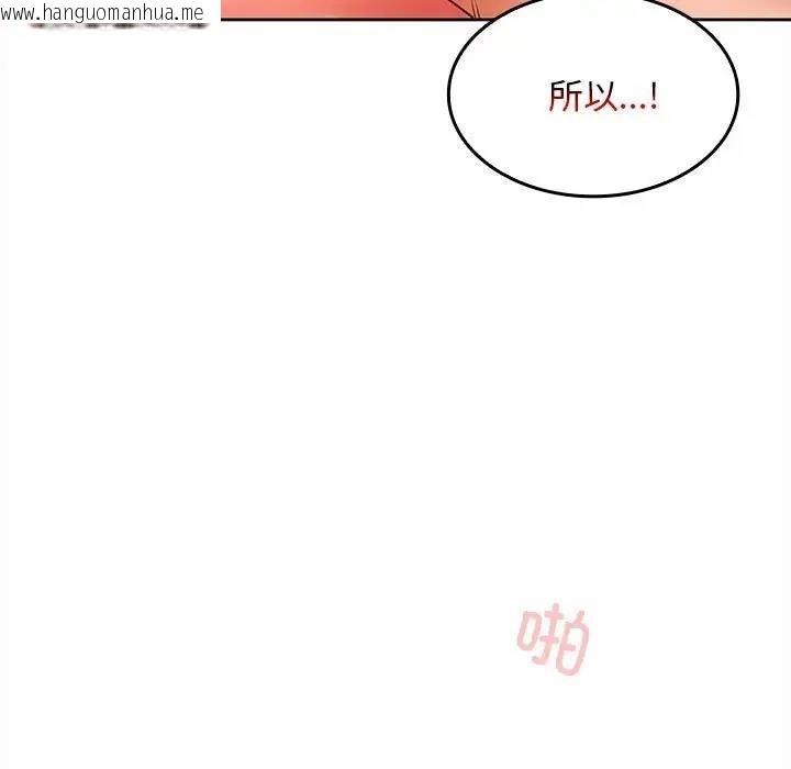 韩国漫画在公司偷偷爱韩漫_在公司偷偷爱-第5话在线免费阅读-韩国漫画-第84张图片