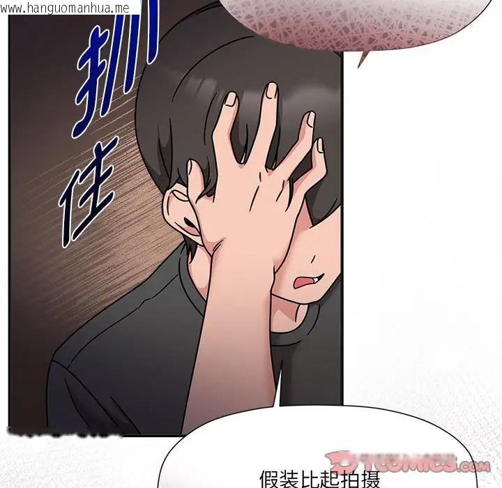 韩国漫画欢迎加入粉丝团！/粉丝招募中！韩漫_欢迎加入粉丝团！/粉丝招募中！-第57话在线免费阅读-韩国漫画-第14张图片